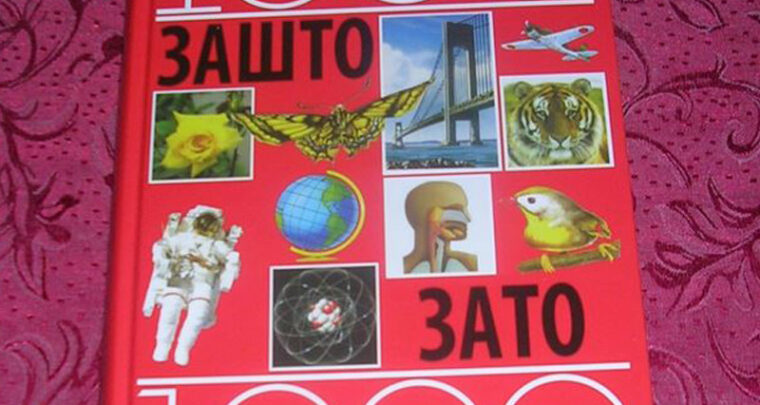 1000 zašto, nekoliko puta zato
